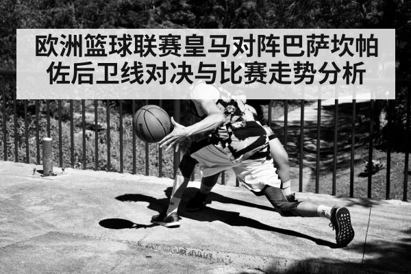 basketball point guard dribbling